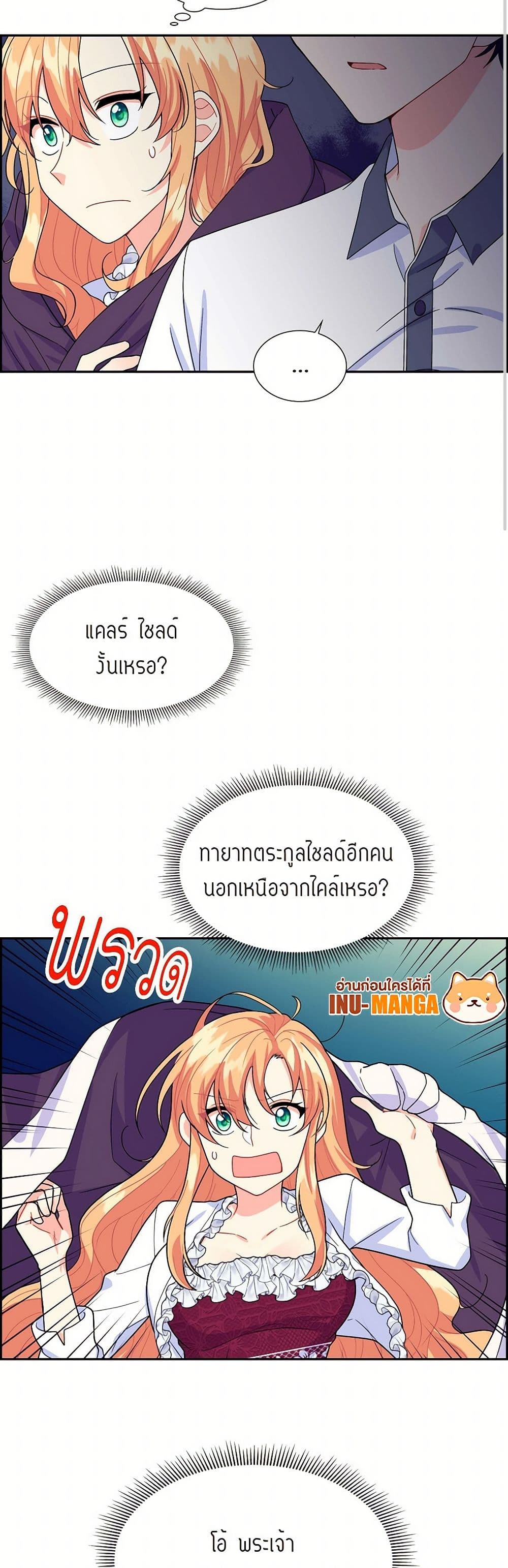 The Destroyer Fell in Love With Me page 40