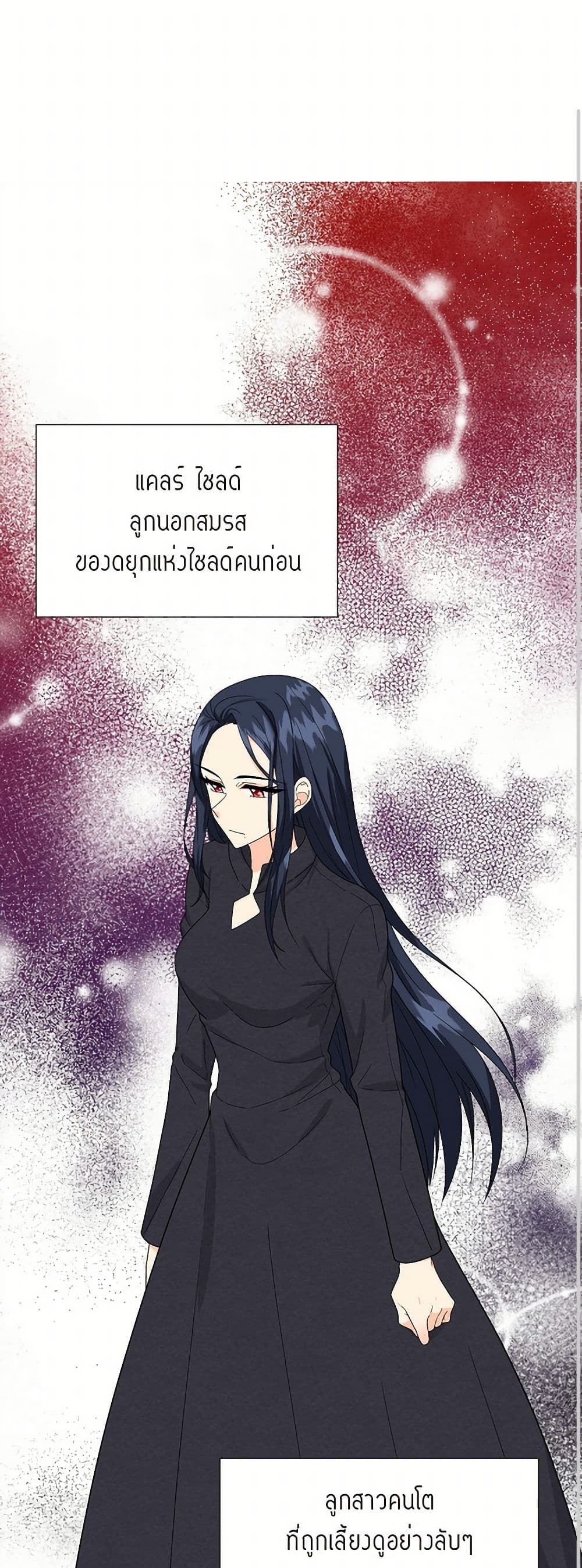 The Destroyer Fell in Love With Me page 2