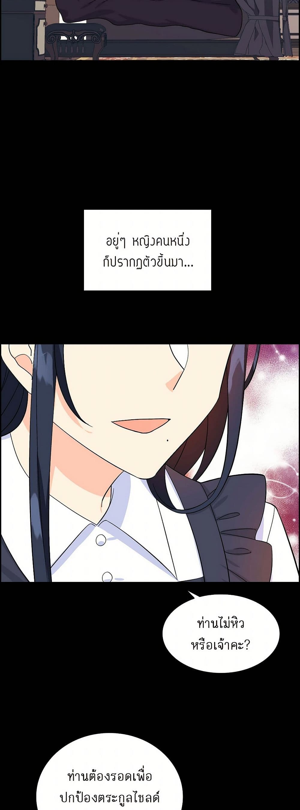 The Destroyer Fell in Love With Me page 7