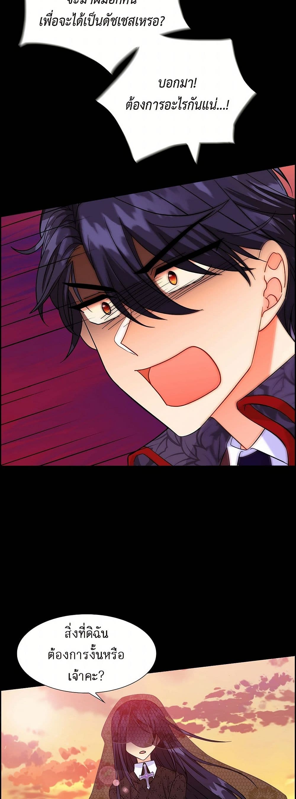 The Destroyer Fell in Love With Me page 13