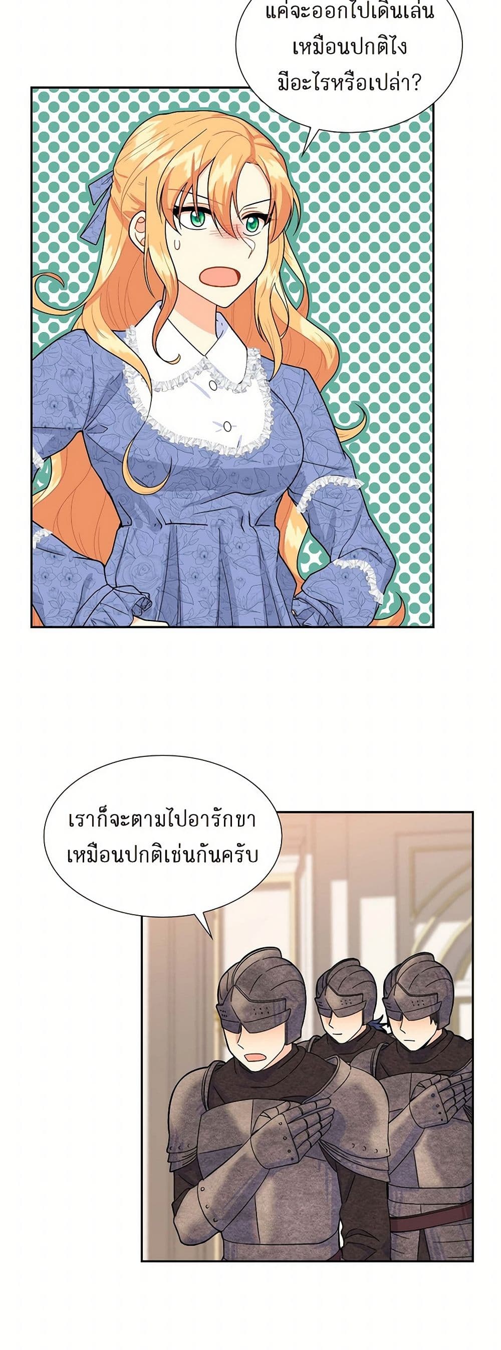 The Destroyer Fell in Love With Me page 32