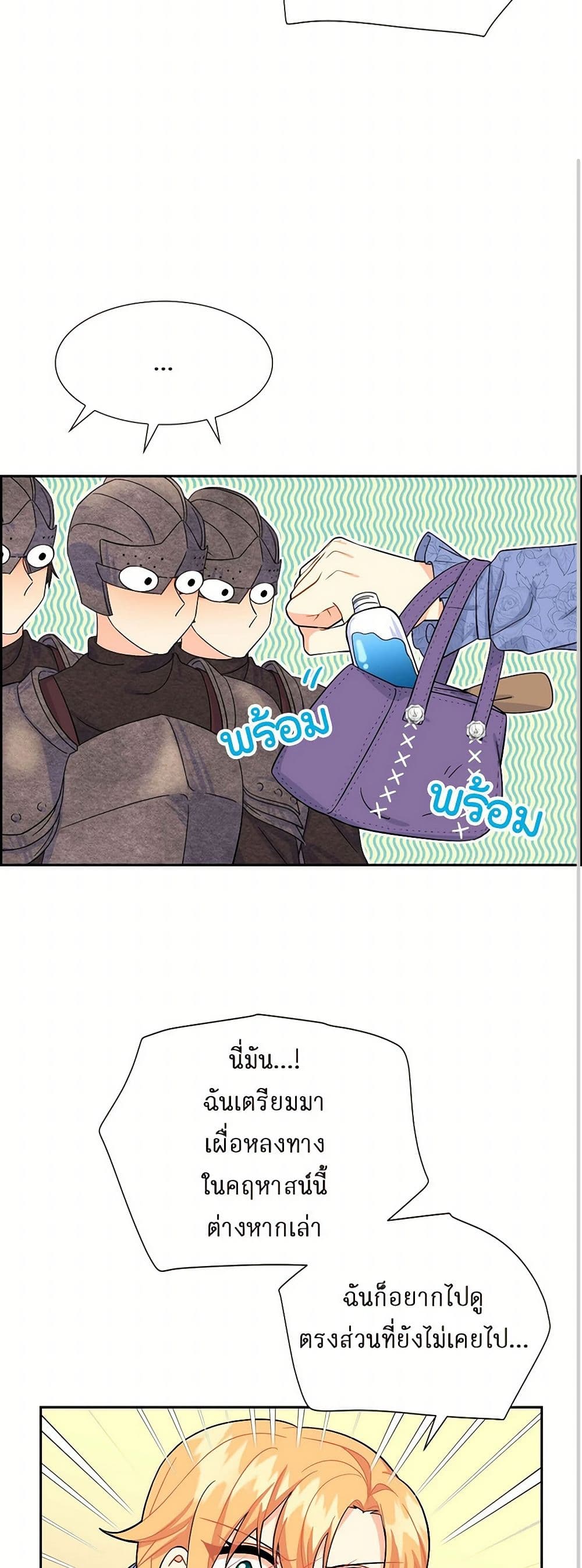 The Destroyer Fell in Love With Me page 35