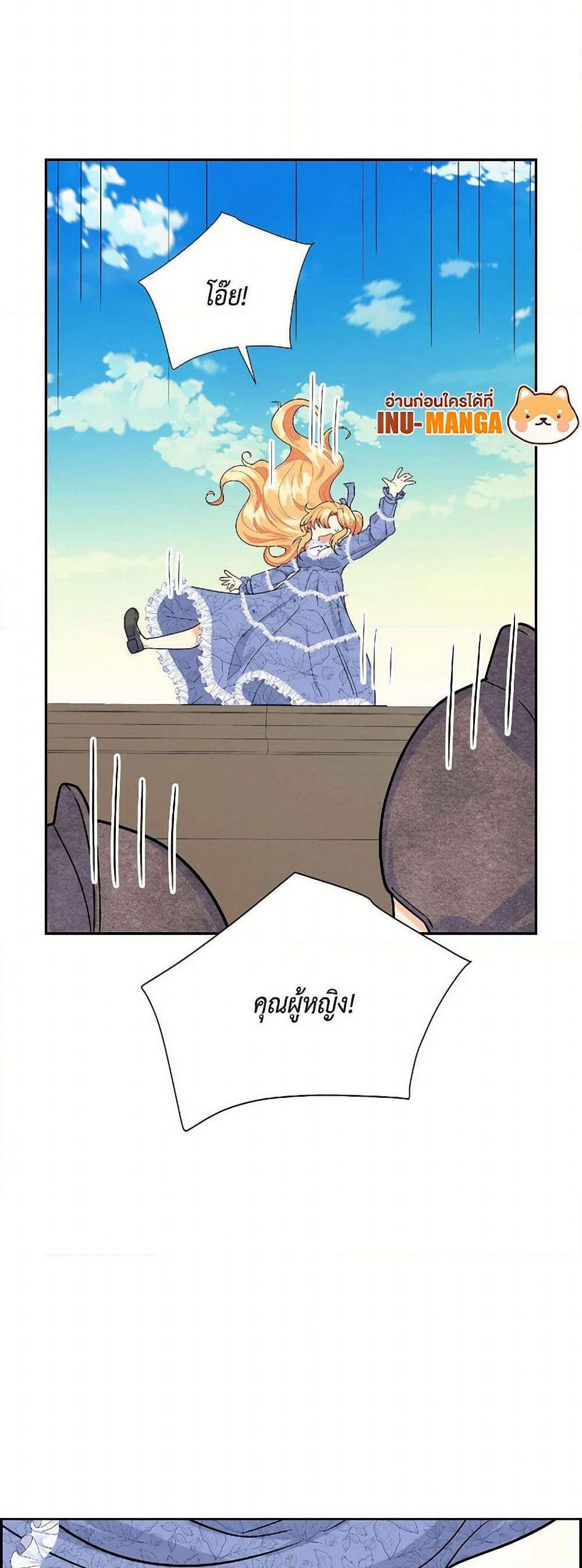 The Destroyer Fell in Love With Me page 46