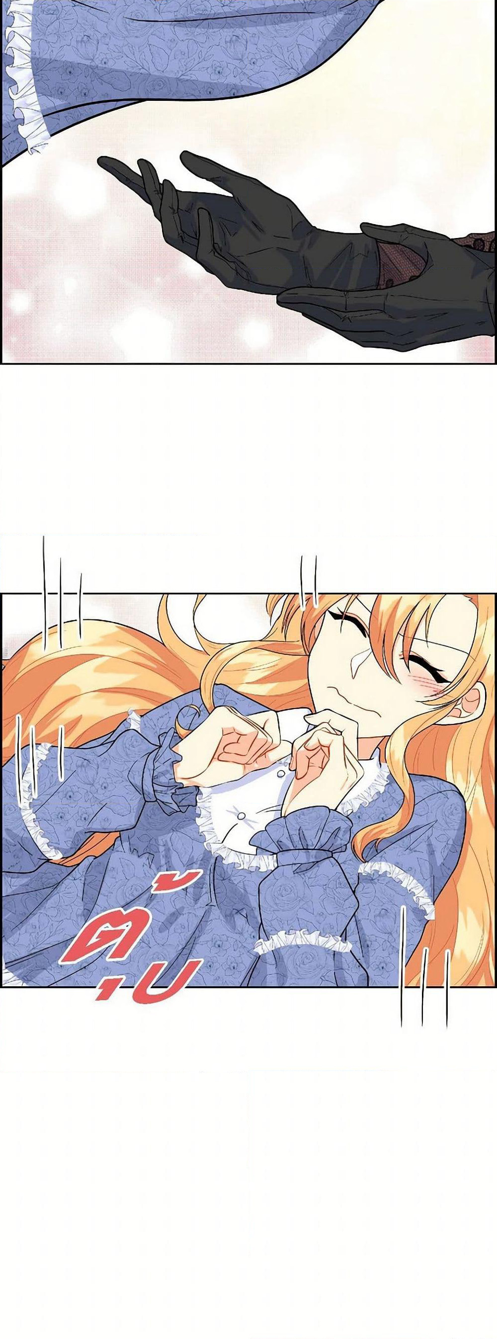 The Destroyer Fell in Love With Me page 47