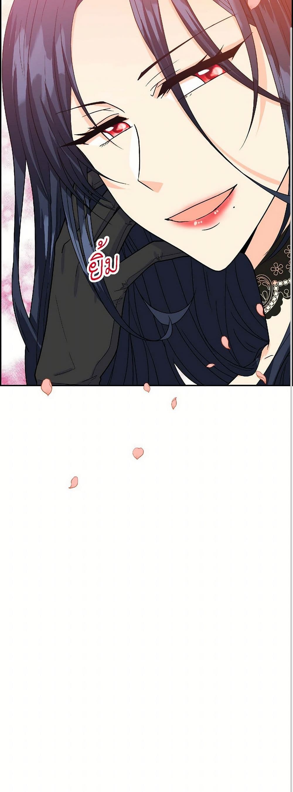 The Destroyer Fell in Love With Me page 51