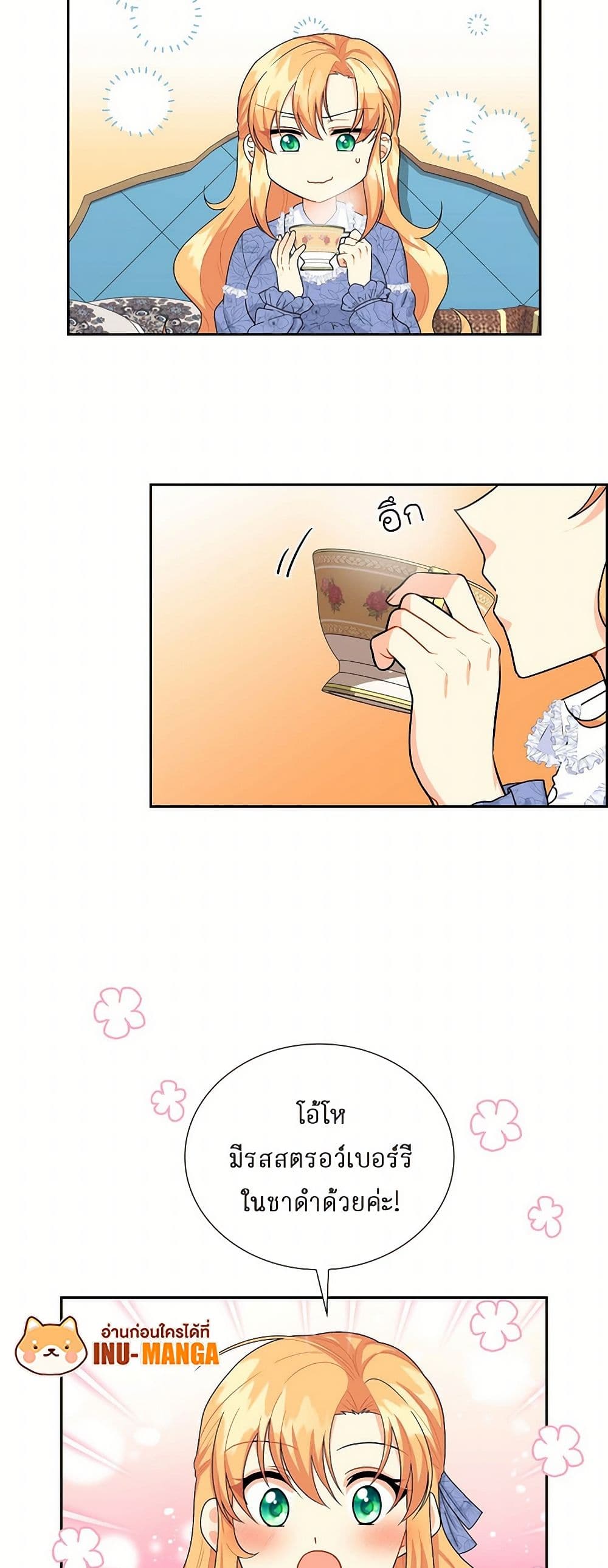 The Destroyer Fell in Love With Me page 15