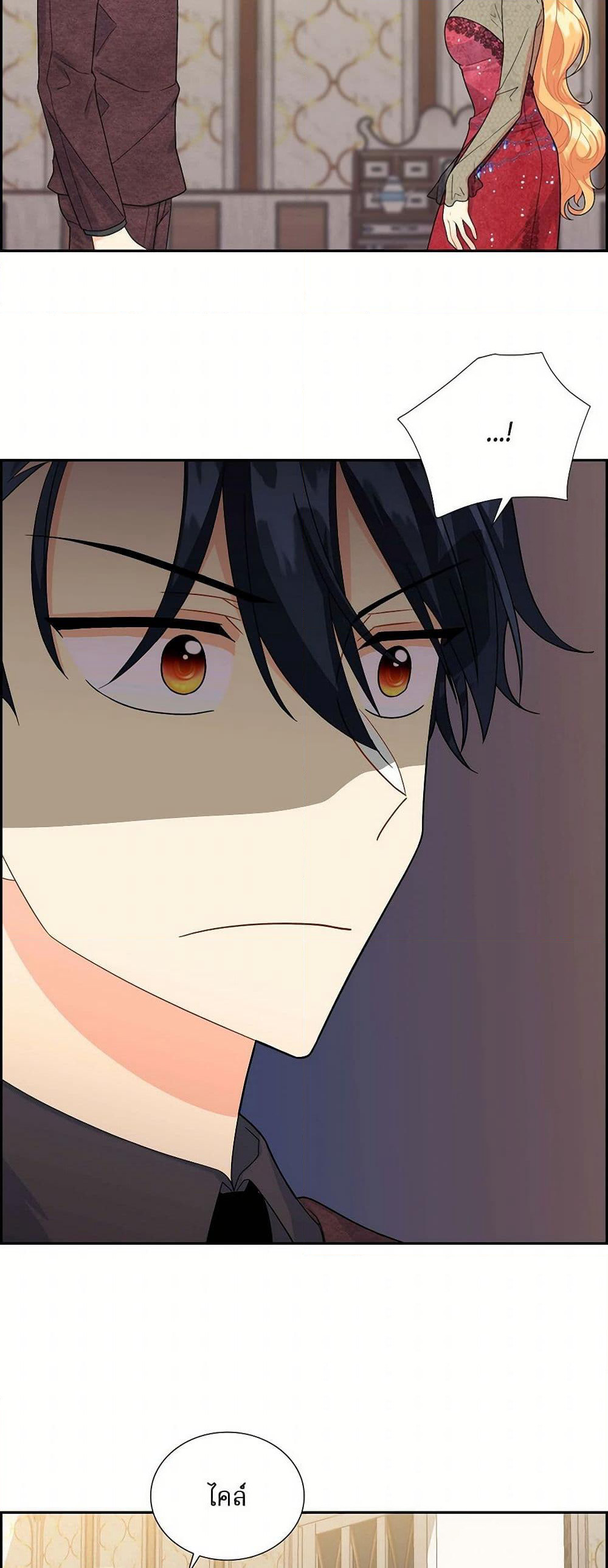 The Destroyer Fell in Love With Me page 30