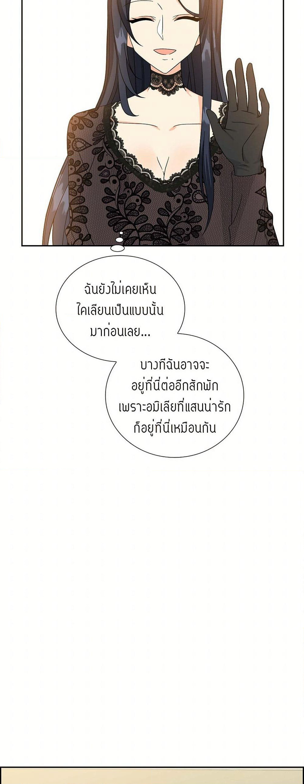 The Destroyer Fell in Love With Me page 34
