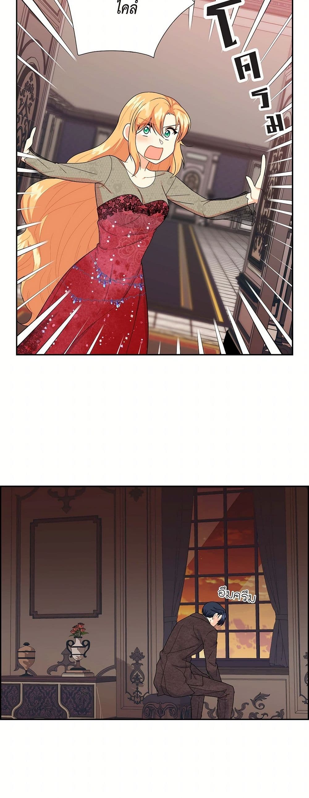 The Destroyer Fell in Love With Me page 36