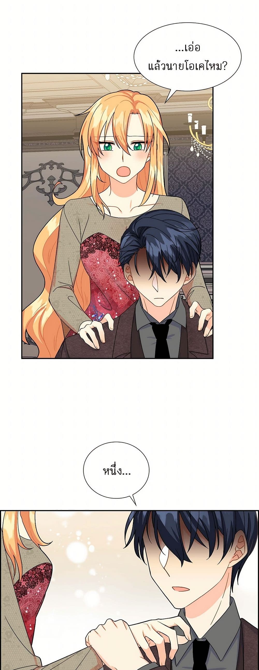 The Destroyer Fell in Love With Me page 40
