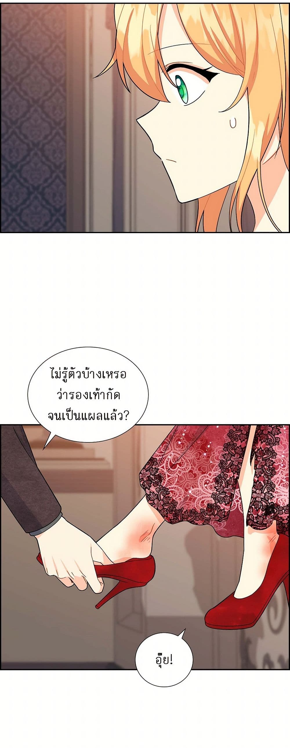 The Destroyer Fell in Love With Me page 48