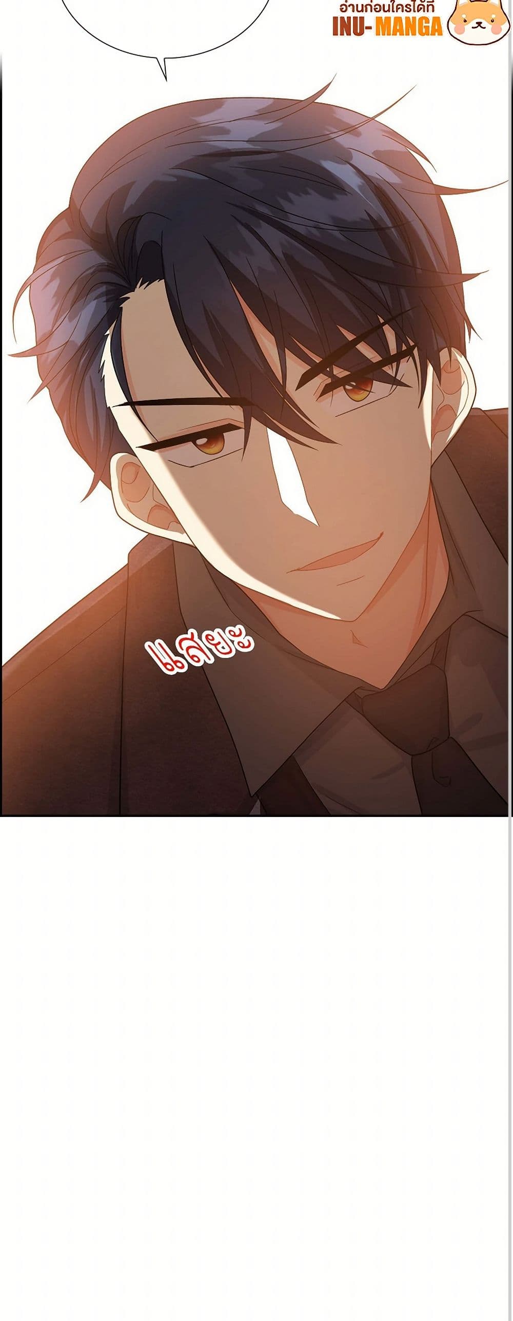 The Destroyer Fell in Love With Me page 51