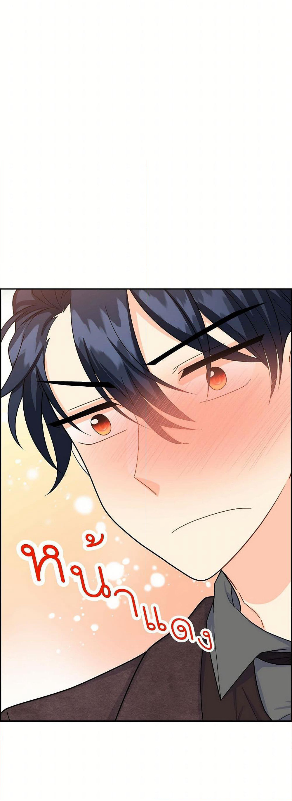 The Destroyer Fell in Love With Me page 9