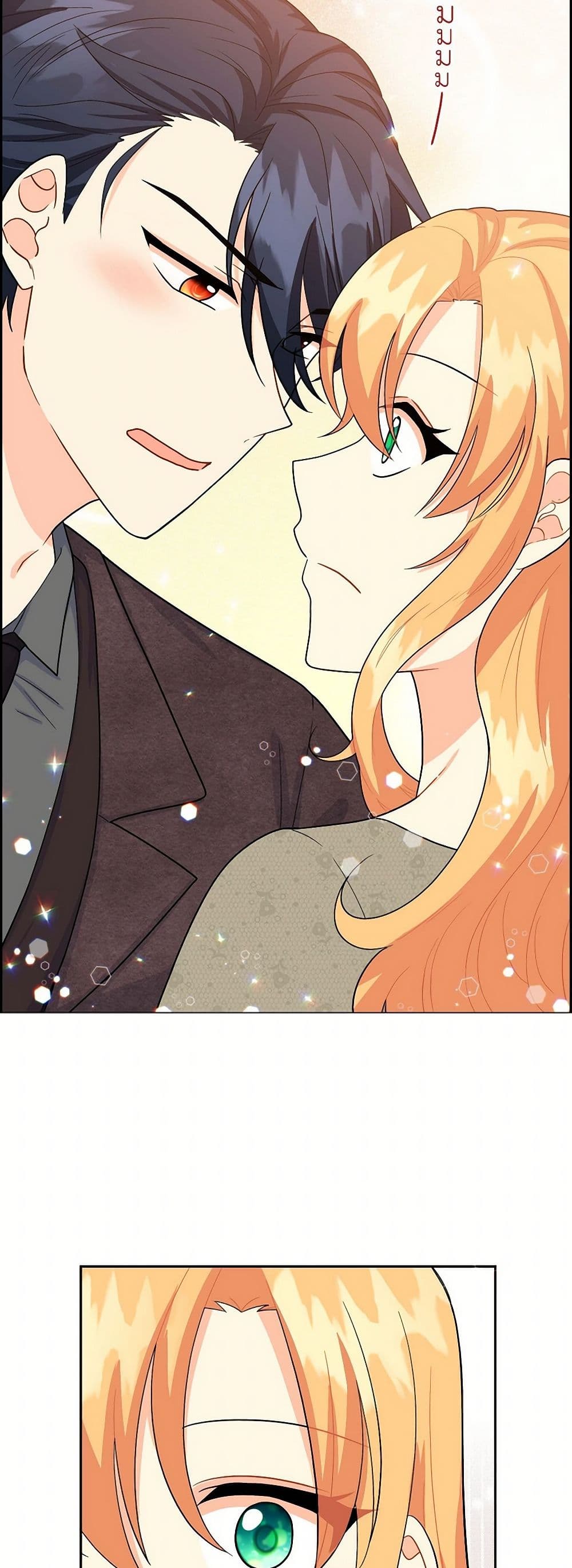 The Destroyer Fell in Love With Me page 12