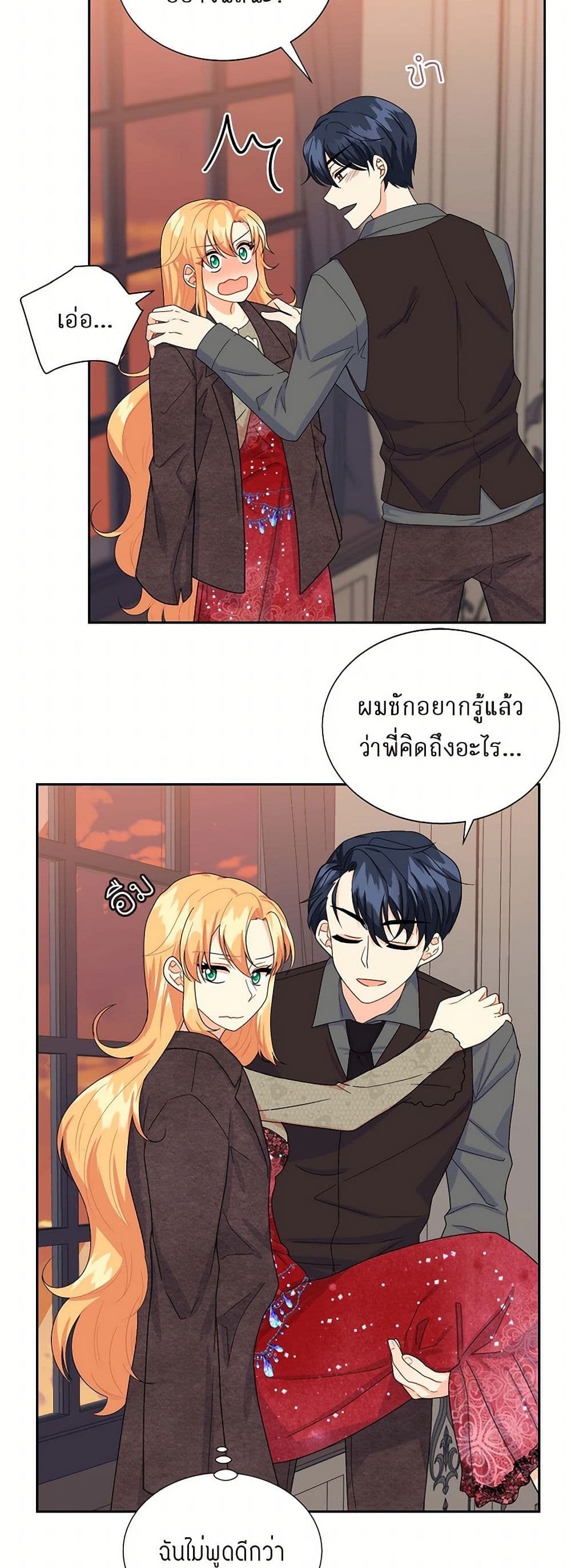 The Destroyer Fell in Love With Me page 31