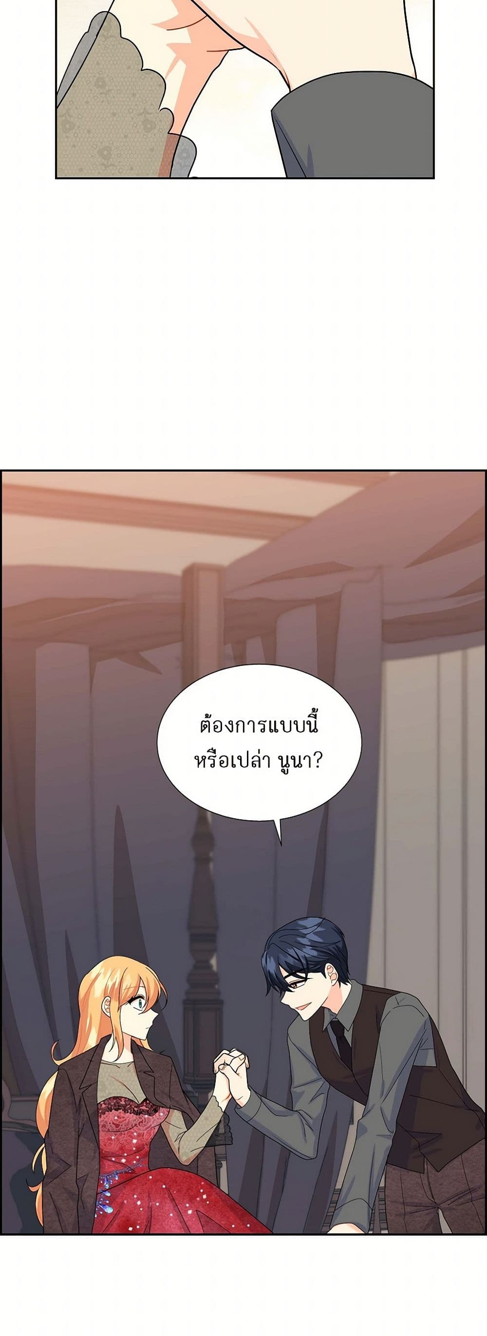 The Destroyer Fell in Love With Me page 39