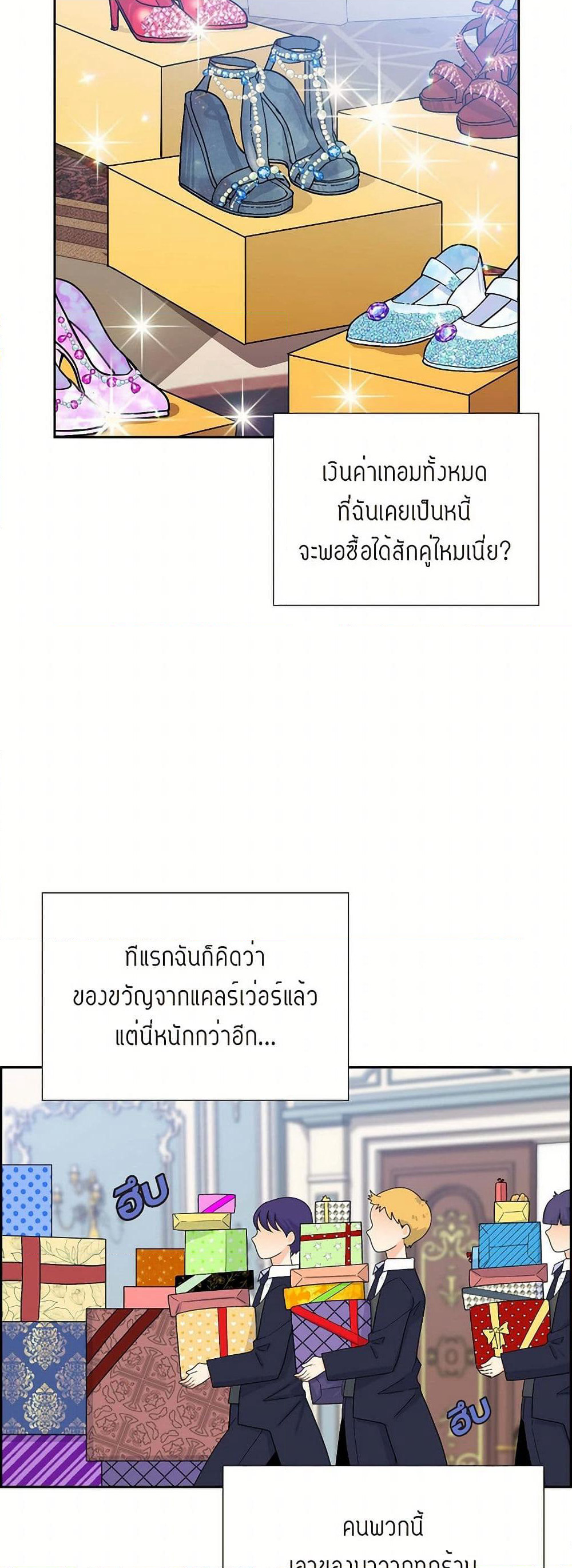 The Destroyer Fell in Love With Me page 47