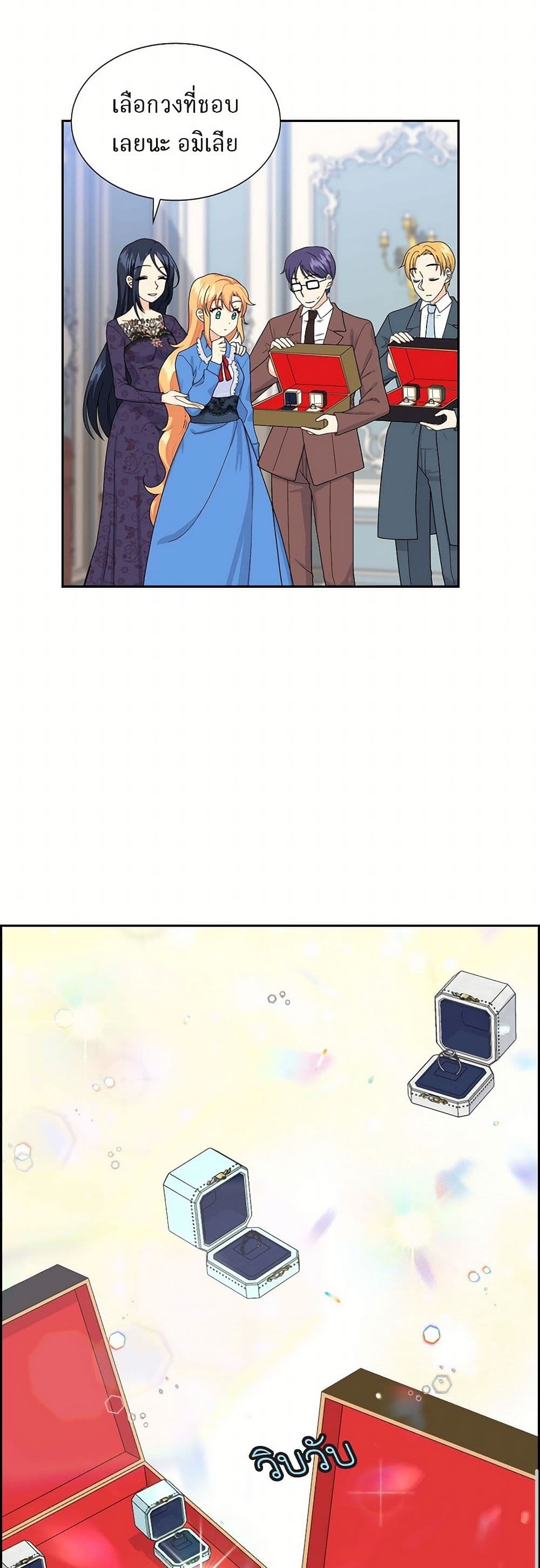 The Destroyer Fell in Love With Me page 9