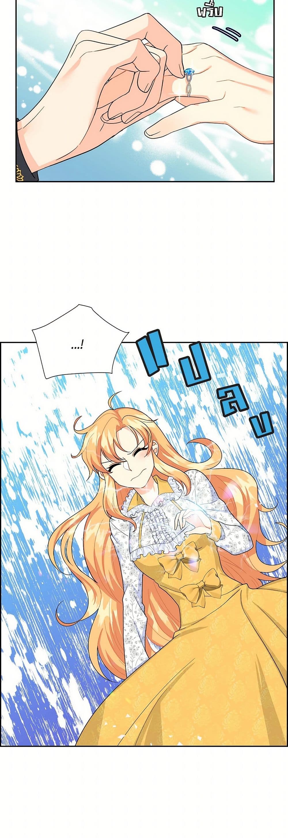The Destroyer Fell in Love With Me page 50