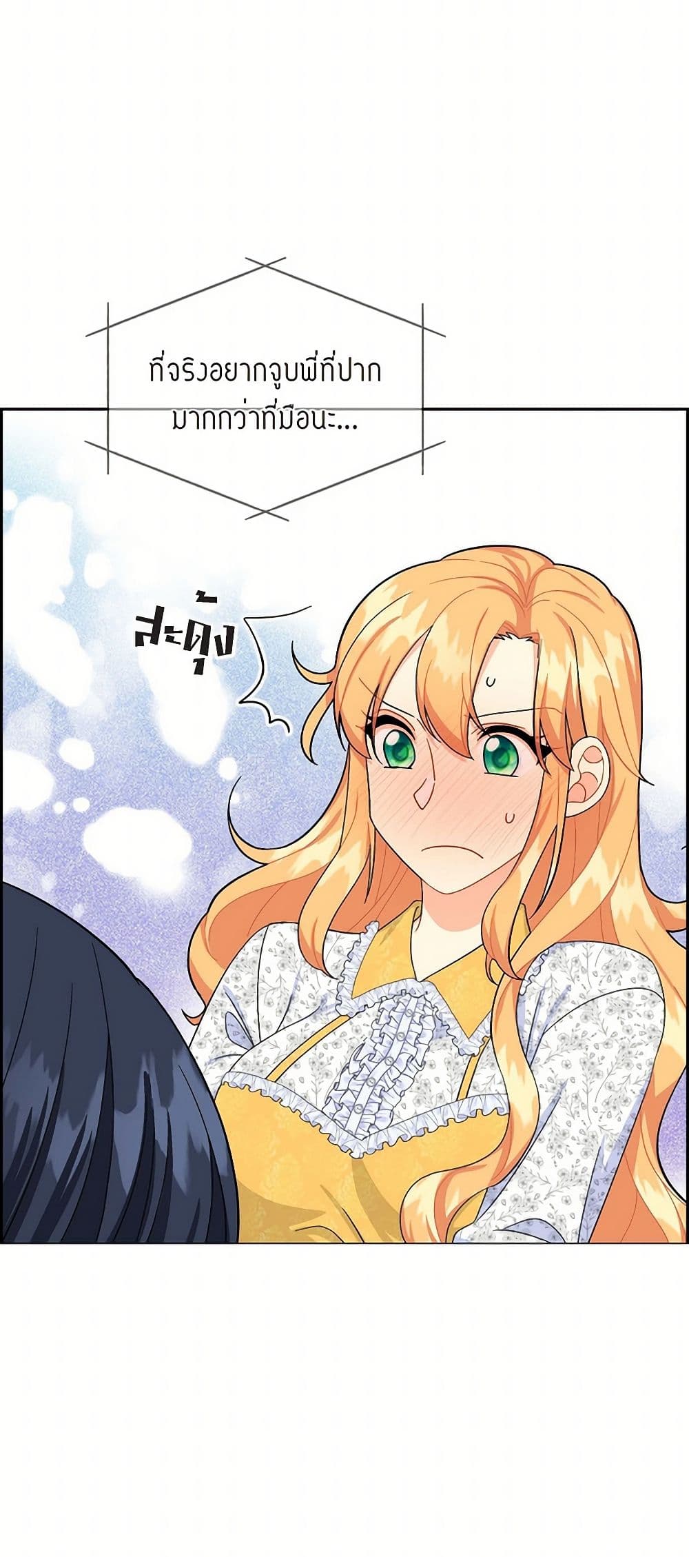 The Destroyer Fell in Love With Me page 7