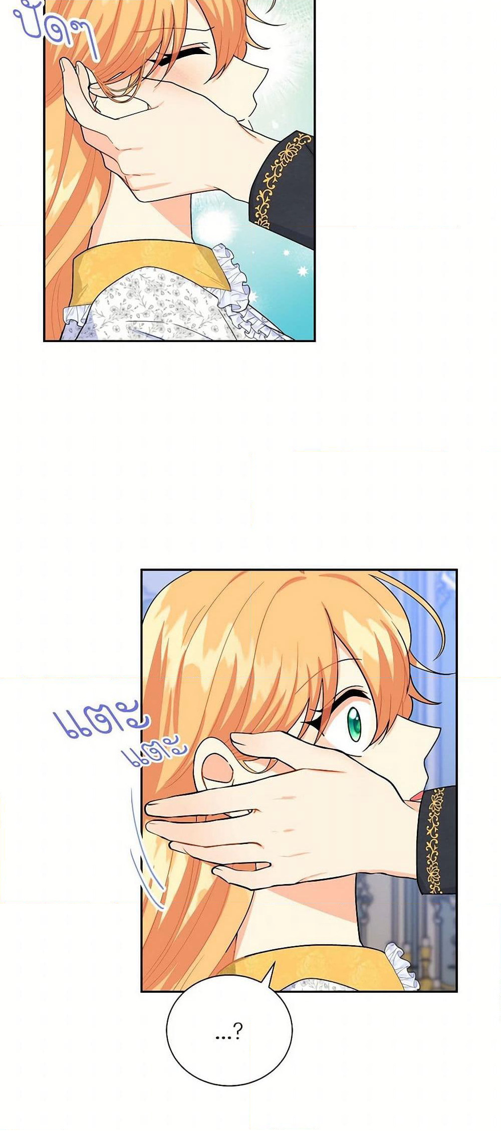 The Destroyer Fell in Love With Me page 18
