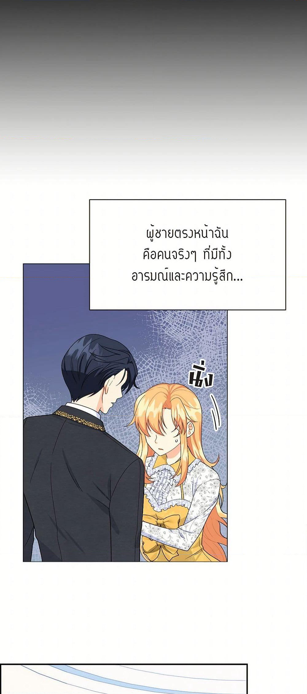 The Destroyer Fell in Love With Me page 38