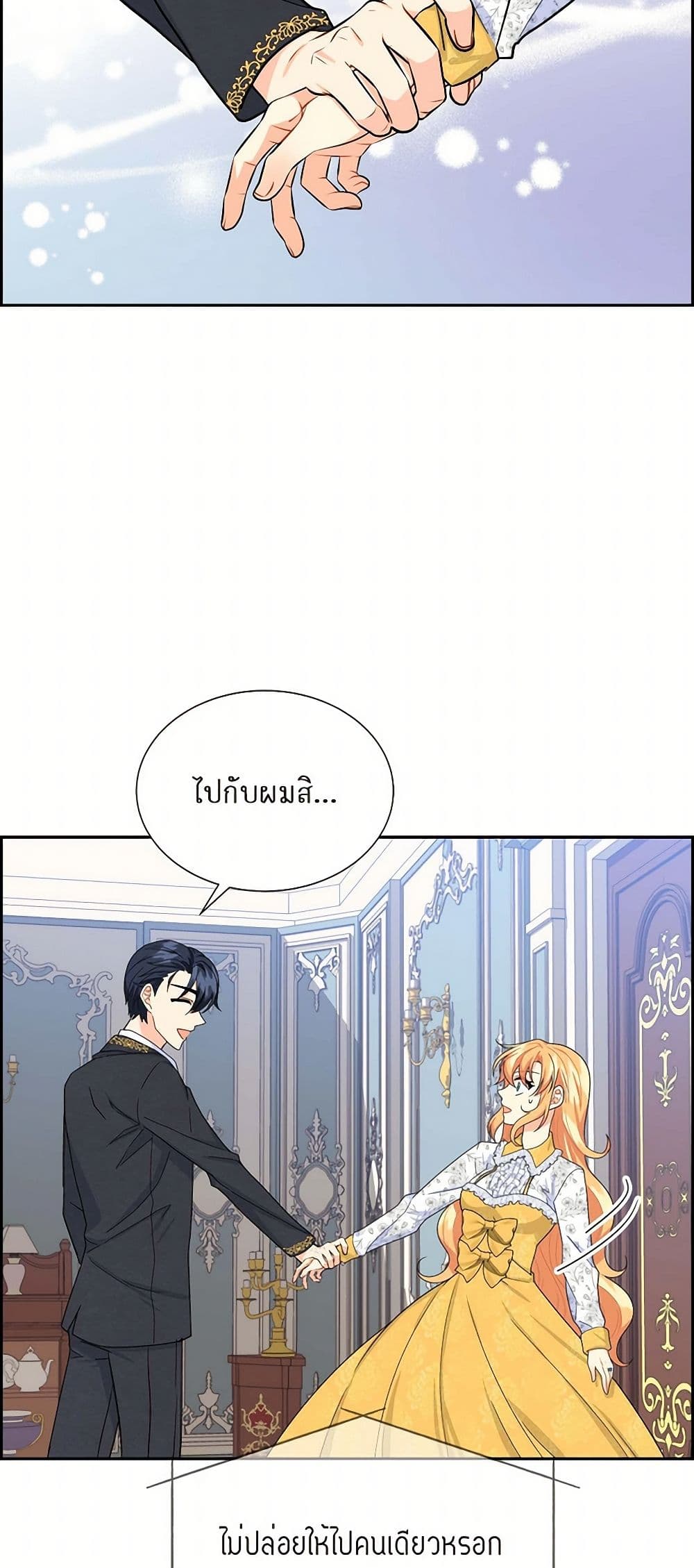 The Destroyer Fell in Love With Me page 48