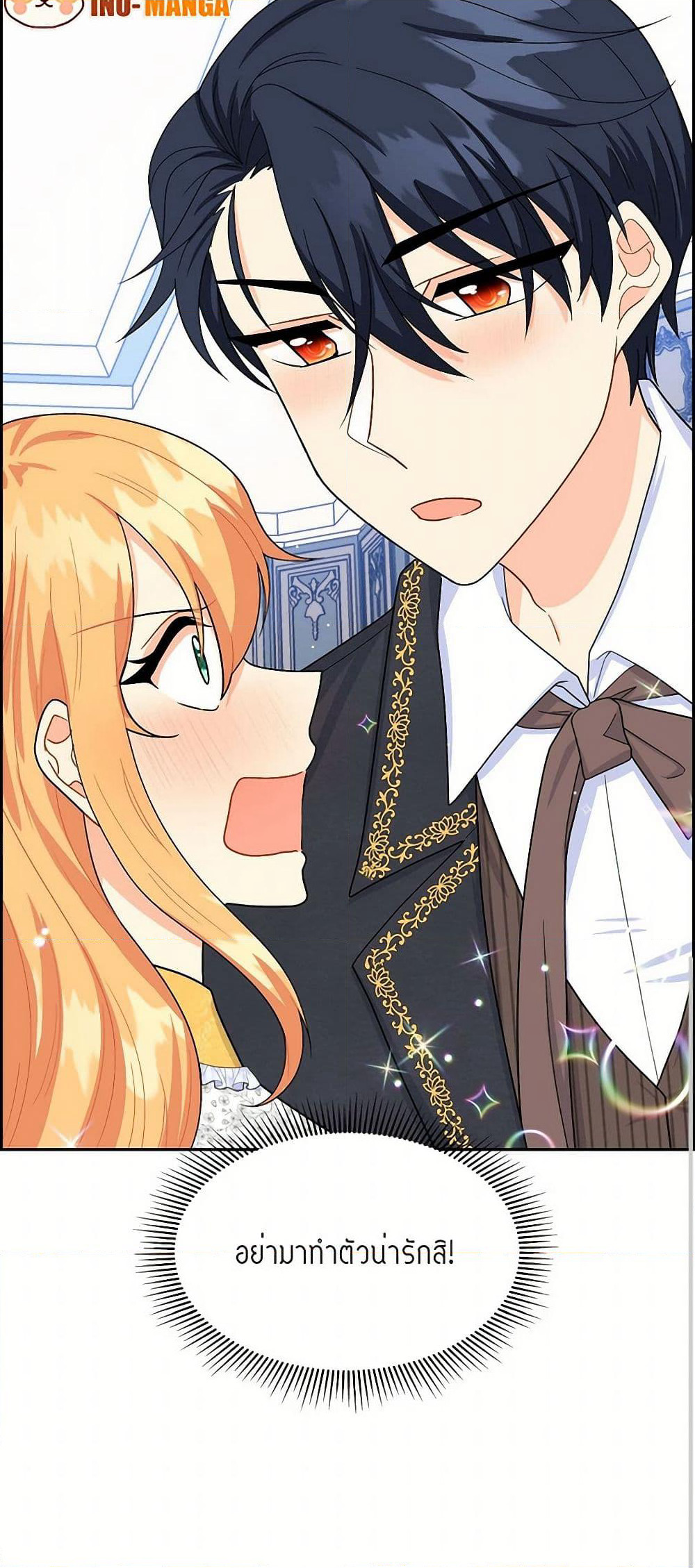 The Destroyer Fell in Love With Me page 50
