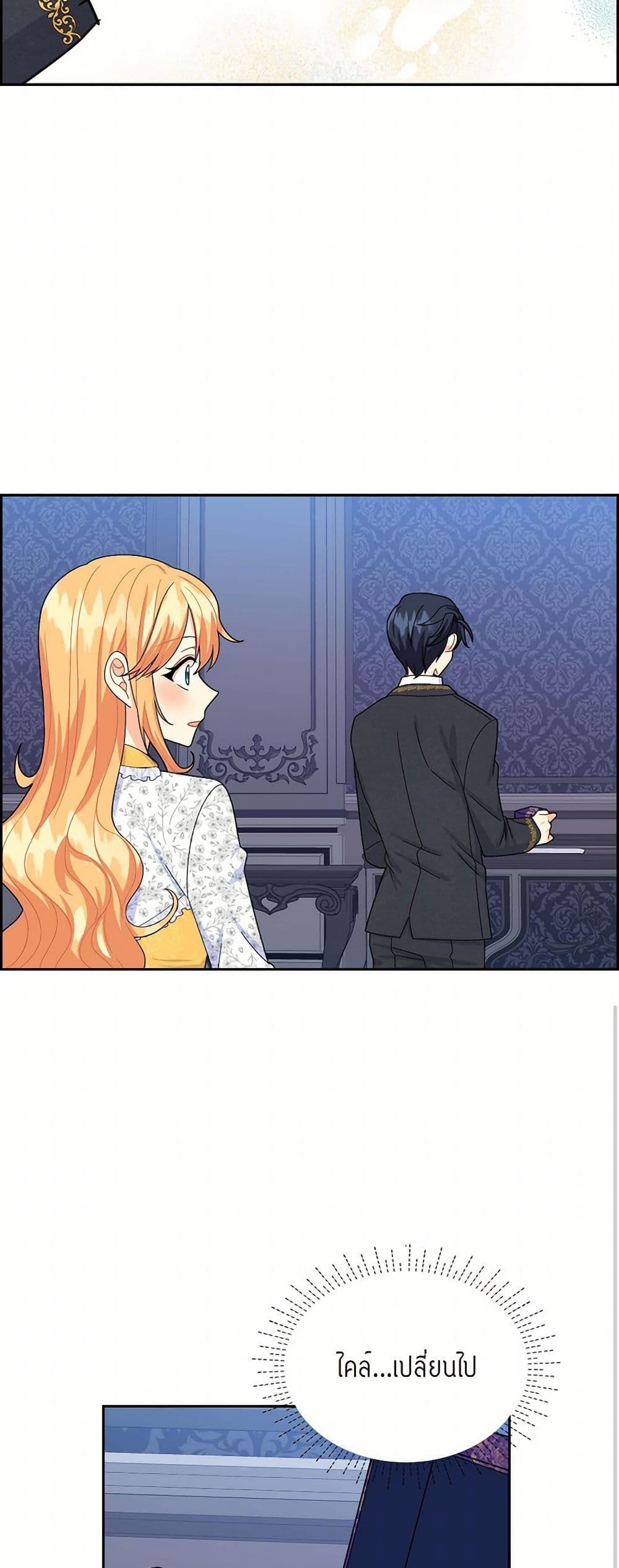 The Destroyer Fell in Love With Me page 10