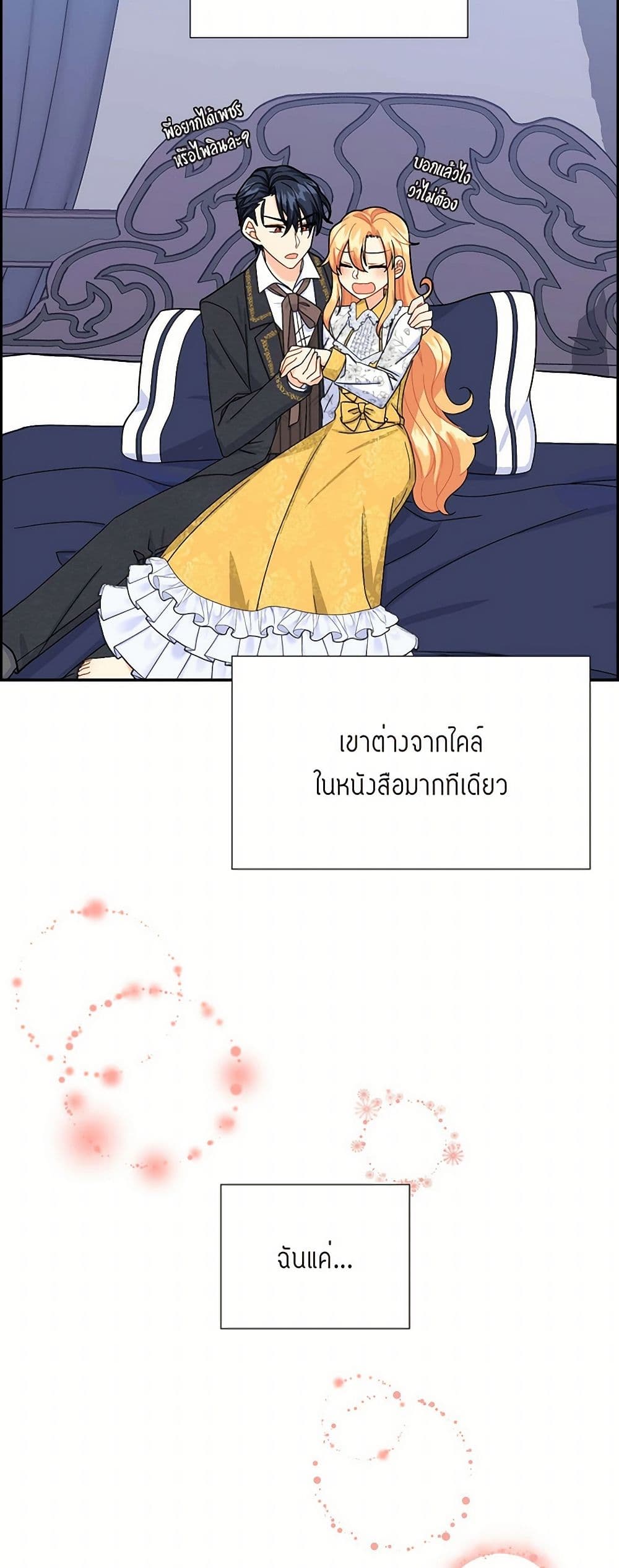 The Destroyer Fell in Love With Me page 14