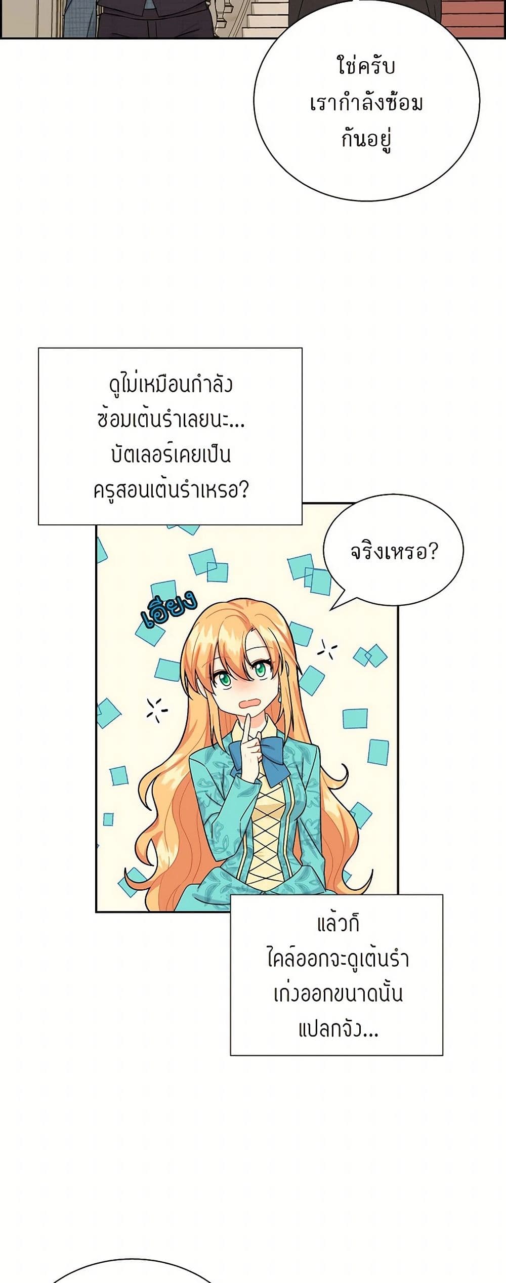 The Destroyer Fell in Love With Me page 30