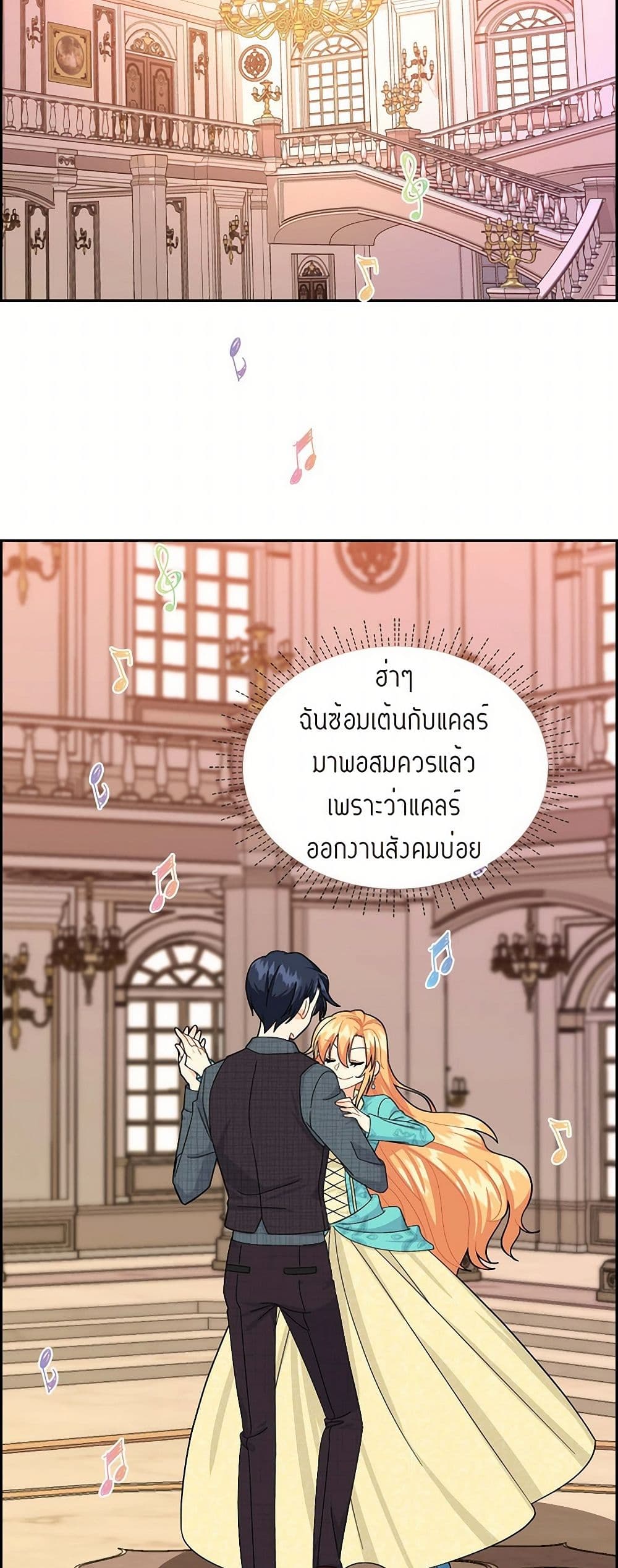 The Destroyer Fell in Love With Me page 34