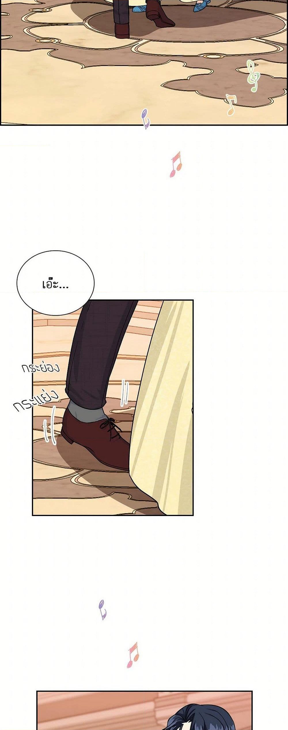 The Destroyer Fell in Love With Me page 35