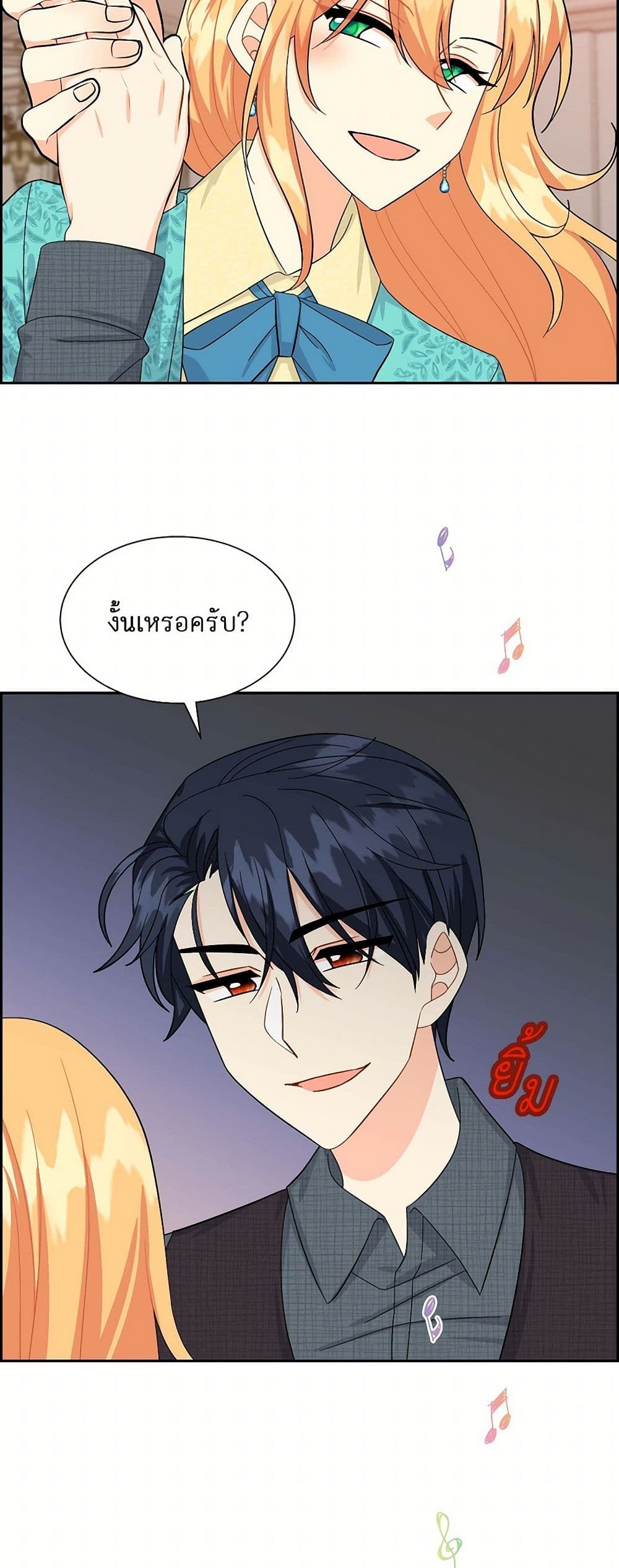 The Destroyer Fell in Love With Me page 39
