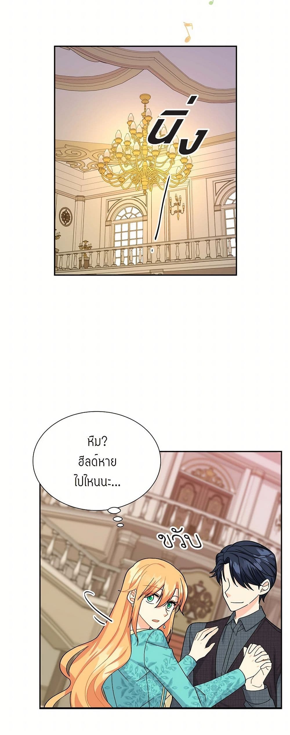 The Destroyer Fell in Love With Me page 40