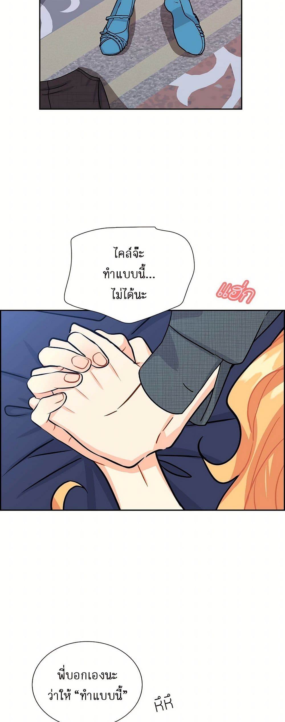The Destroyer Fell in Love With Me page 44