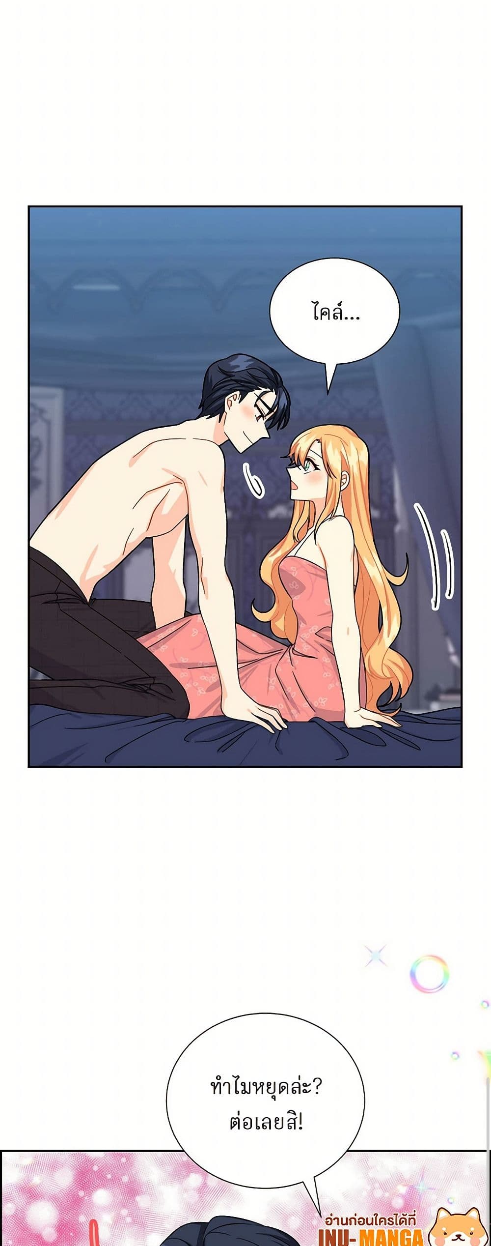 The Destroyer Fell in Love With Me page 50