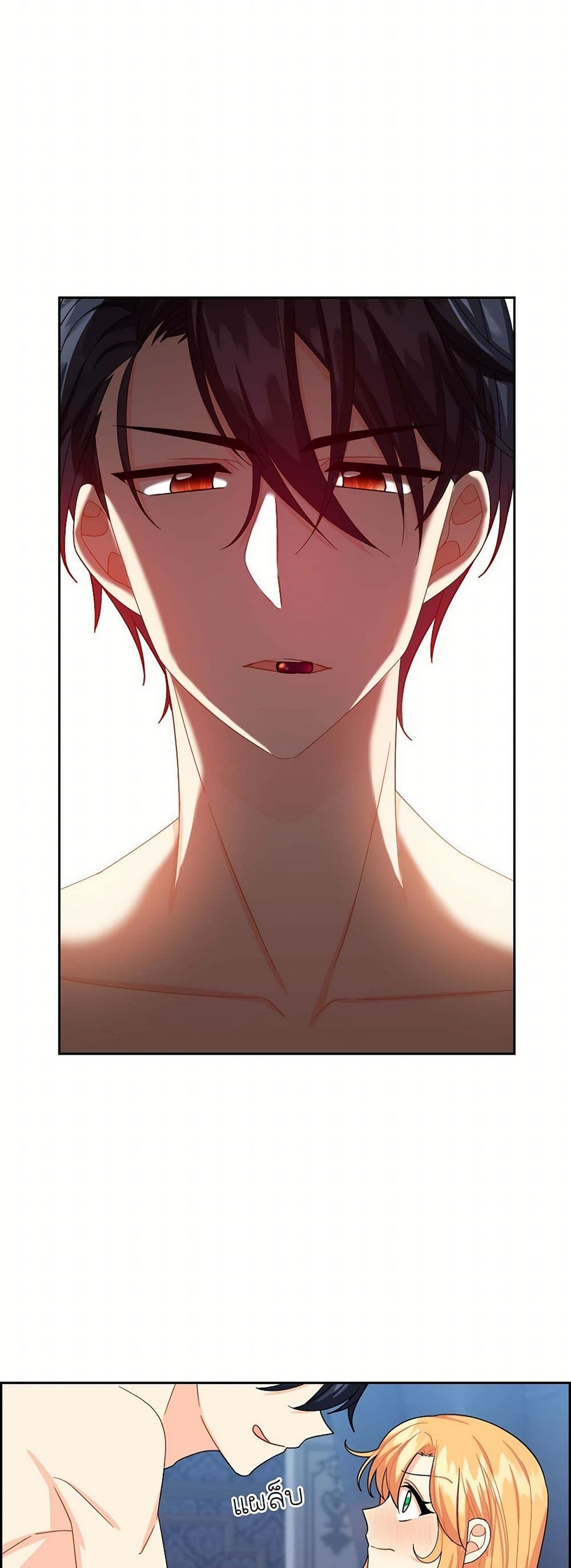 The Destroyer Fell in Love With Me page 5