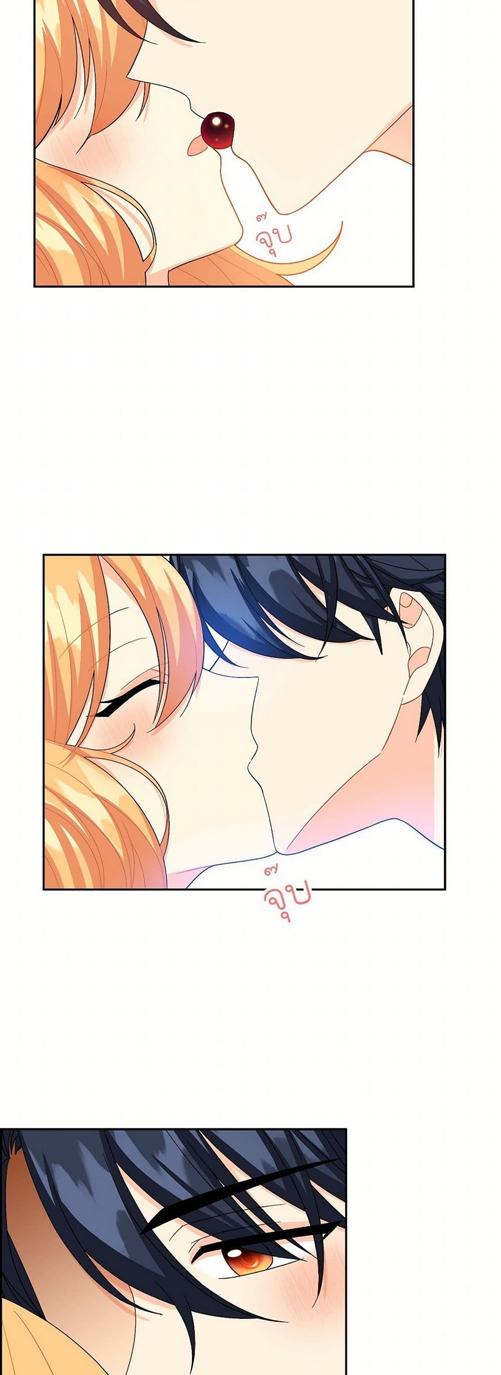 The Destroyer Fell in Love With Me page 7