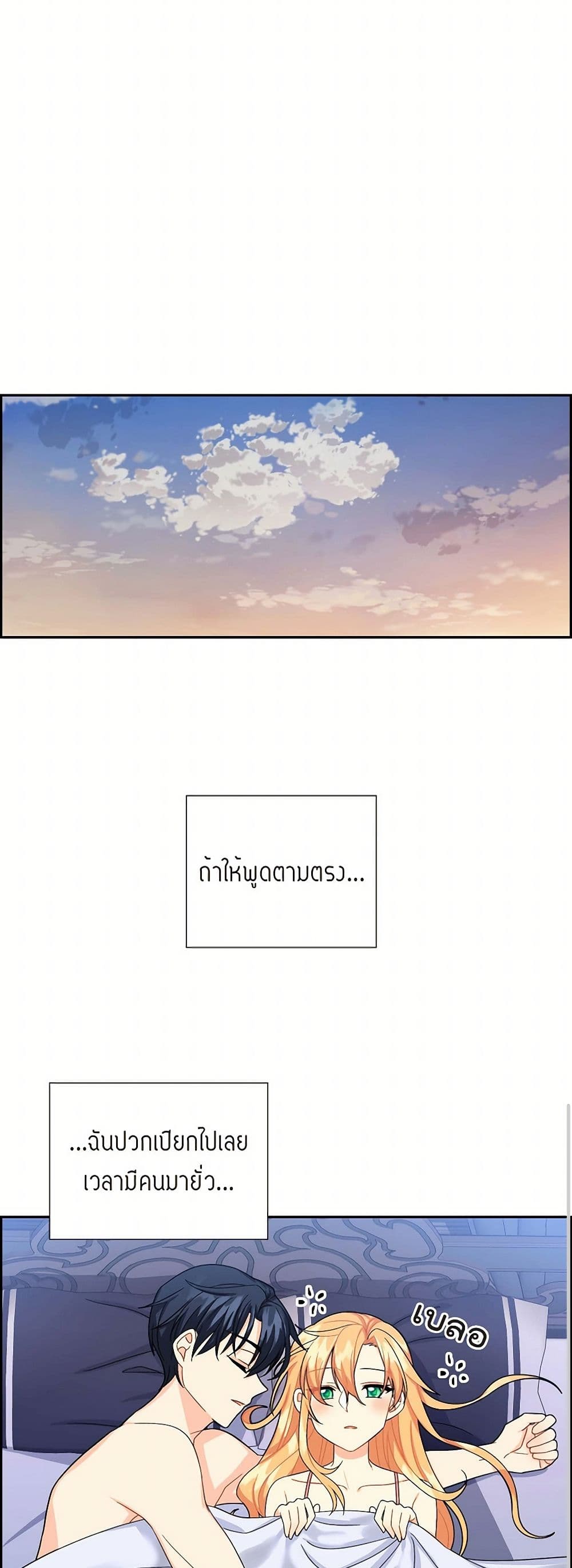 The Destroyer Fell in Love With Me page 10