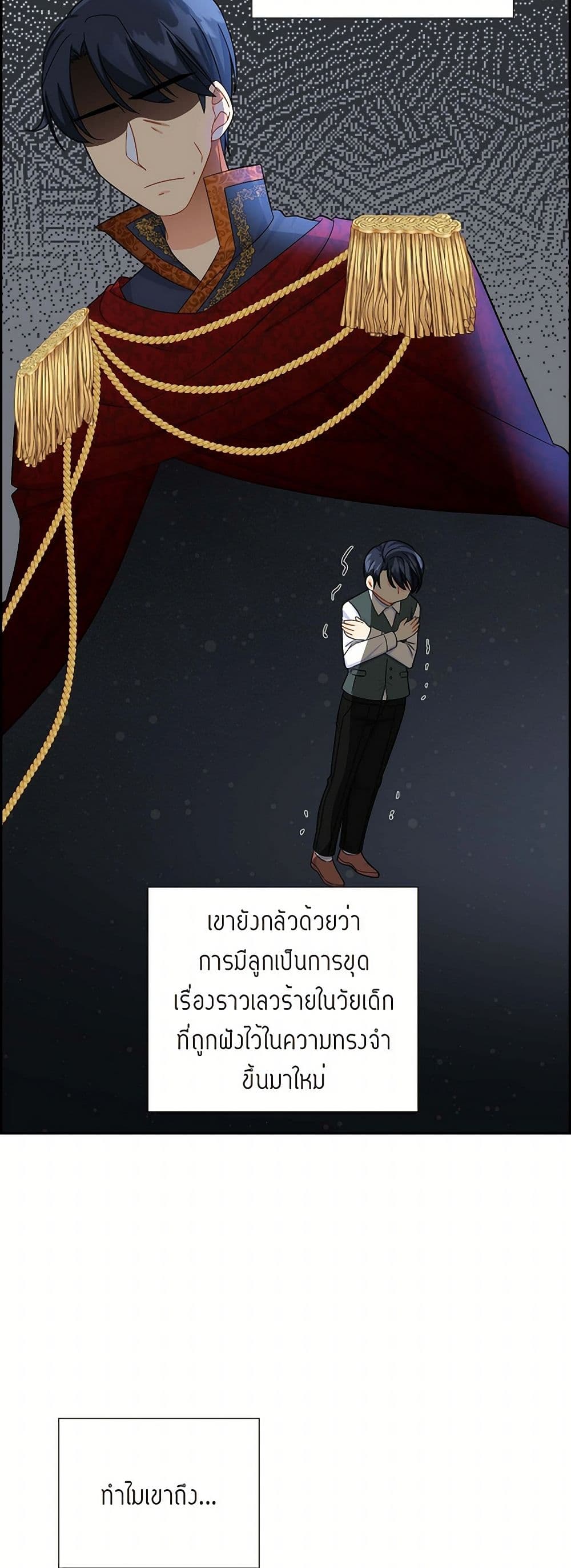 The Destroyer Fell in Love With Me page 32