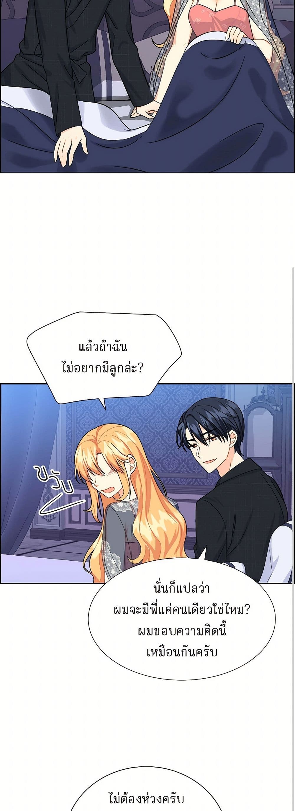The Destroyer Fell in Love With Me page 35
