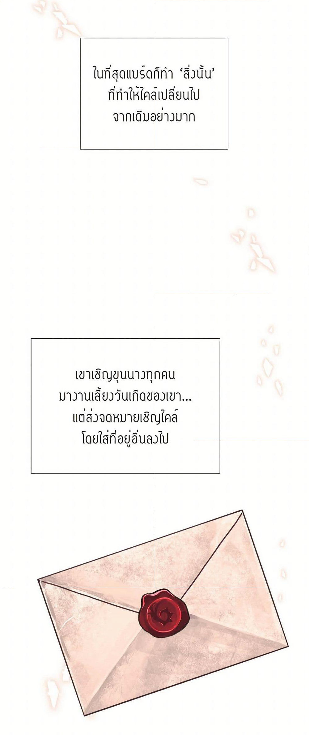 The Destroyer Fell in Love With Me page 10