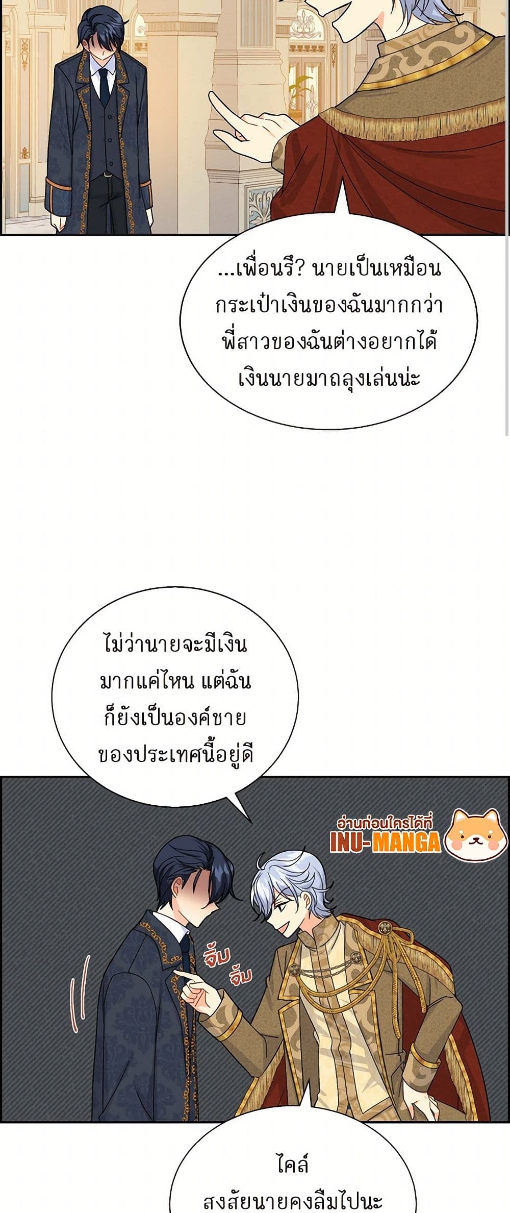 The Destroyer Fell in Love With Me page 13