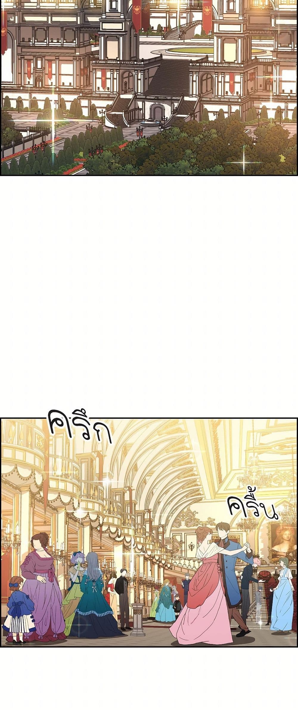 The Destroyer Fell in Love With Me page 26