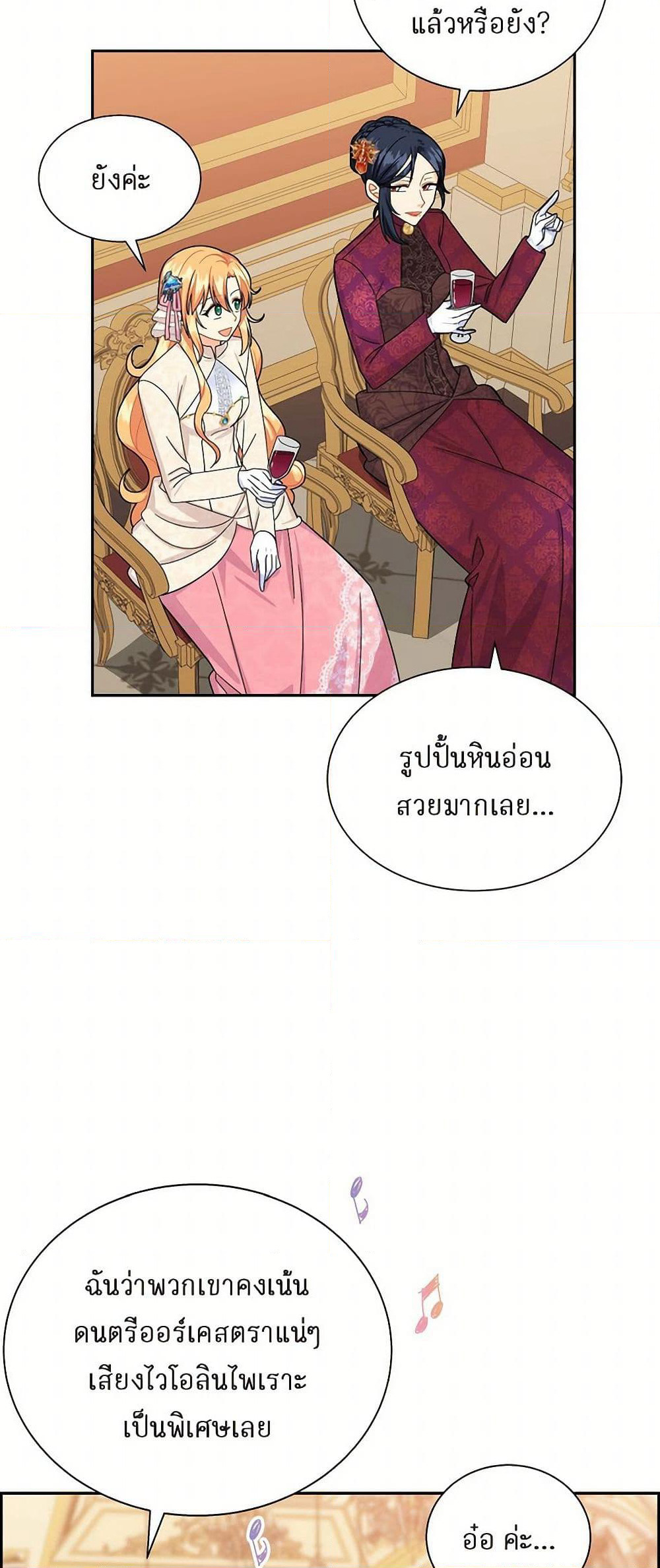 The Destroyer Fell in Love With Me page 33