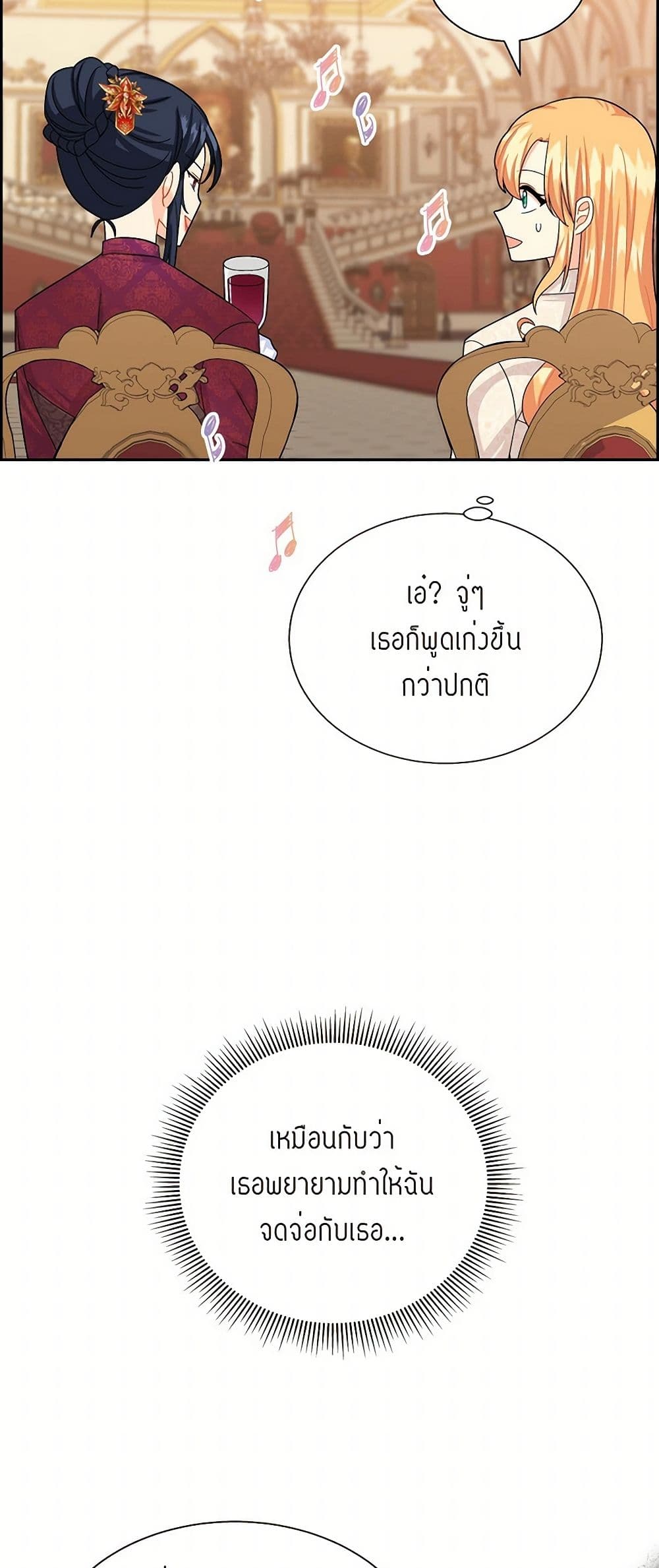 The Destroyer Fell in Love With Me page 34