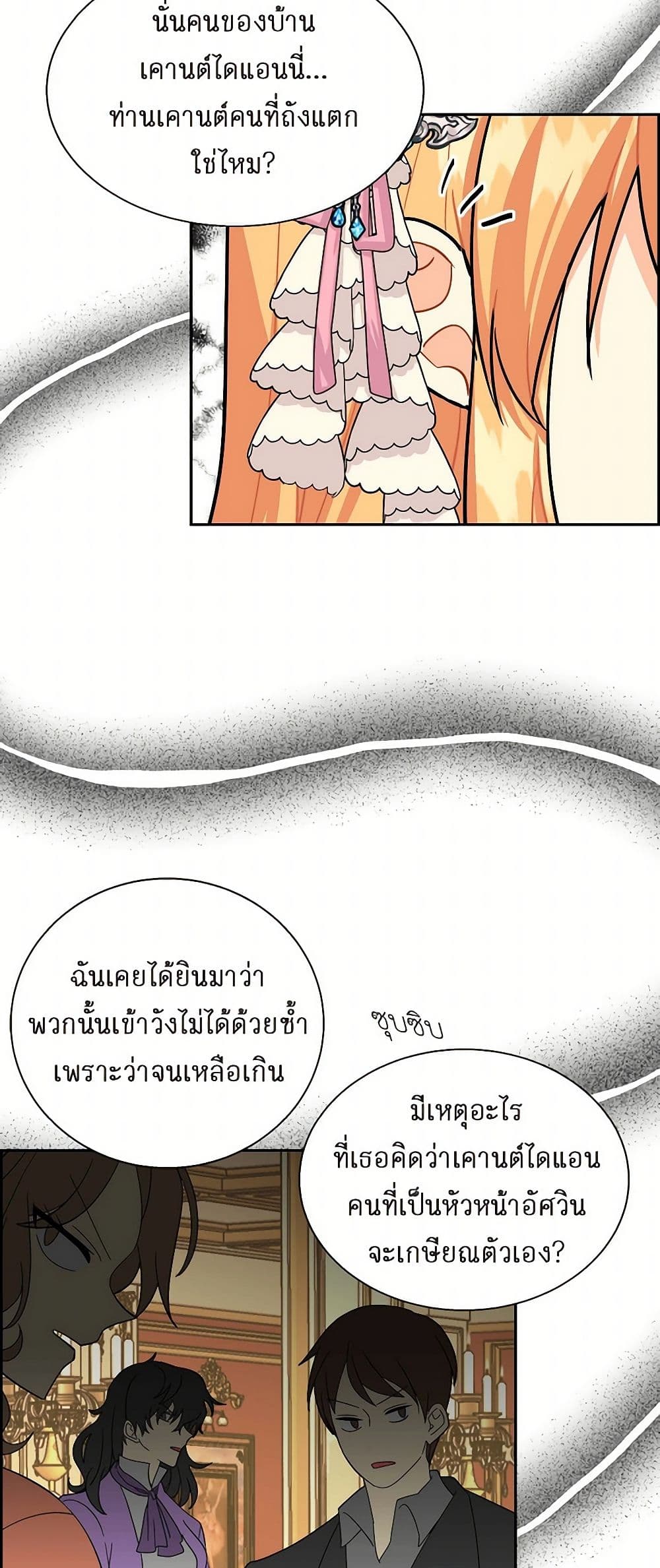 The Destroyer Fell in Love With Me page 35