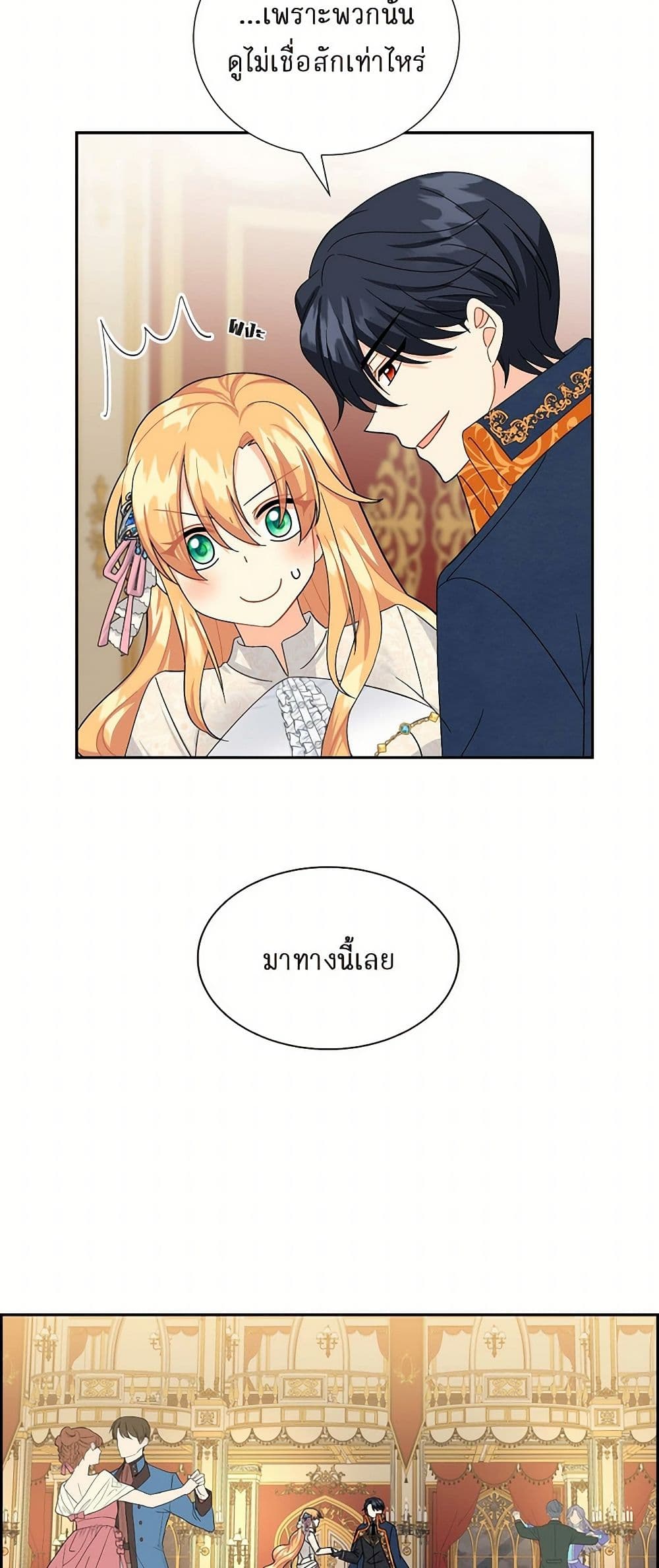 The Destroyer Fell in Love With Me page 43