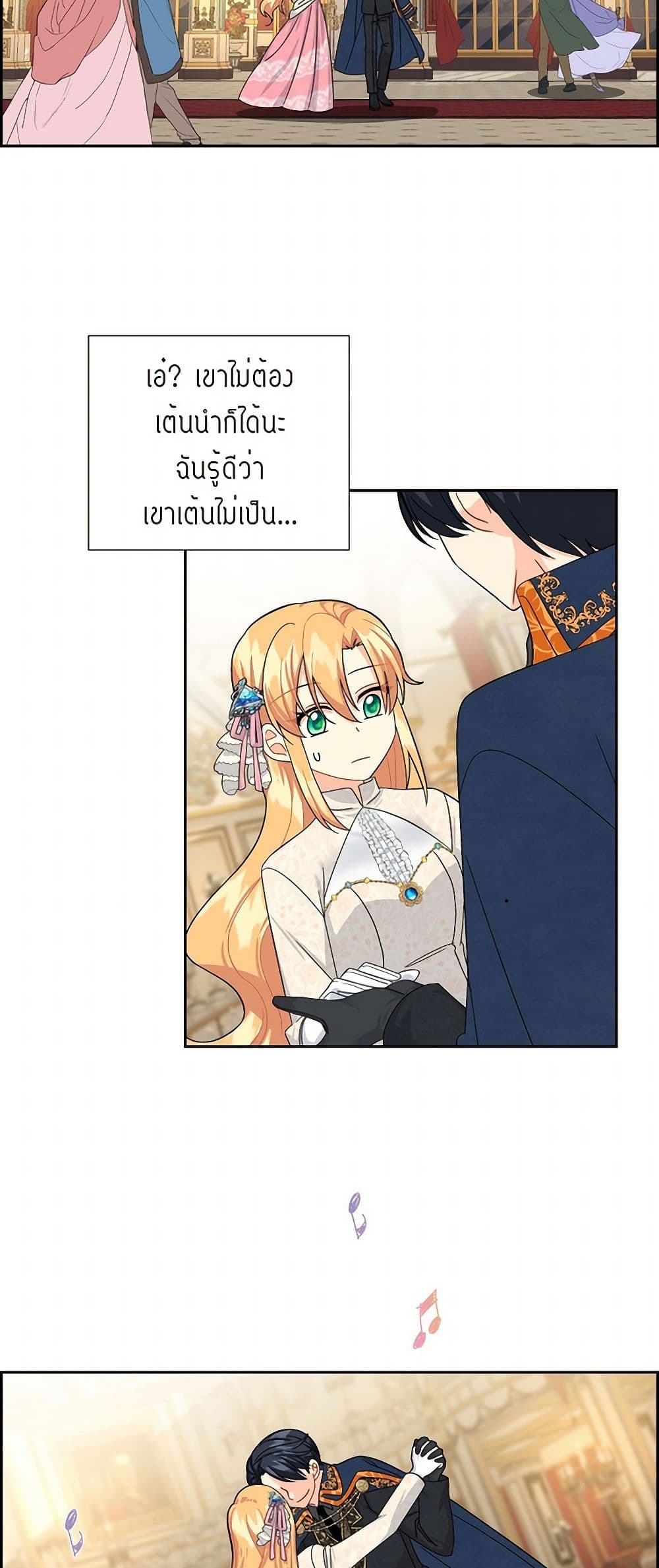 The Destroyer Fell in Love With Me page 44